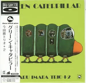 今田勝「Green Caterpillar」のジャケット