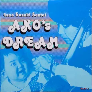 鈴木勲 Sextet「Ako's Dream」のジャケット