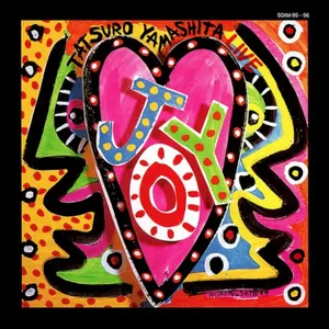 山下達郎「JOY(3LP)」のジャケット
